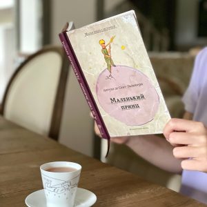 Книга Маленький принц