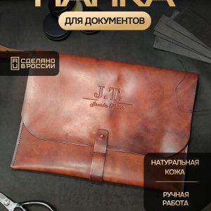 Папка-конверт кожаная для документов А4 цвет коньяк