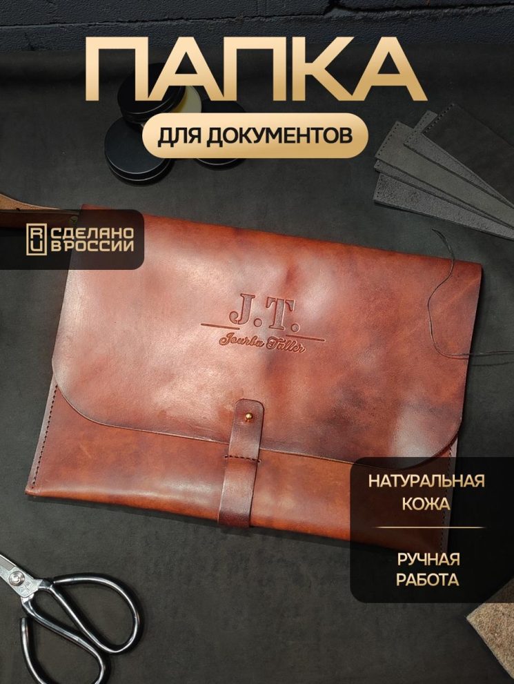 Папка-конверт кожаная для документов А4 цвет коньяк — фото 1