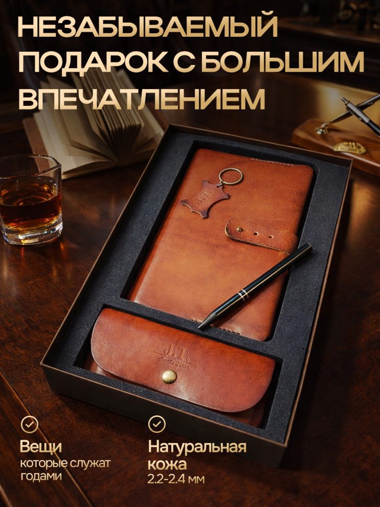 Подарочный набор из коньячного ежедневника А5 и футляра для очков — фото 2