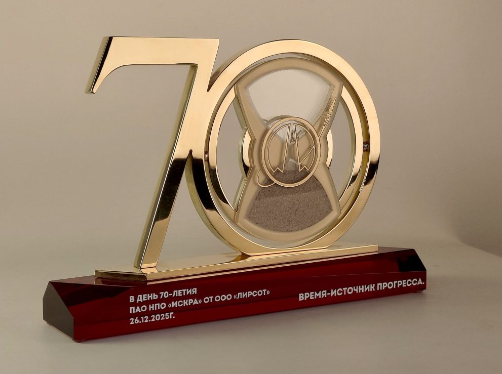 Подарок на юбилей «Песочные часы» — фото 5