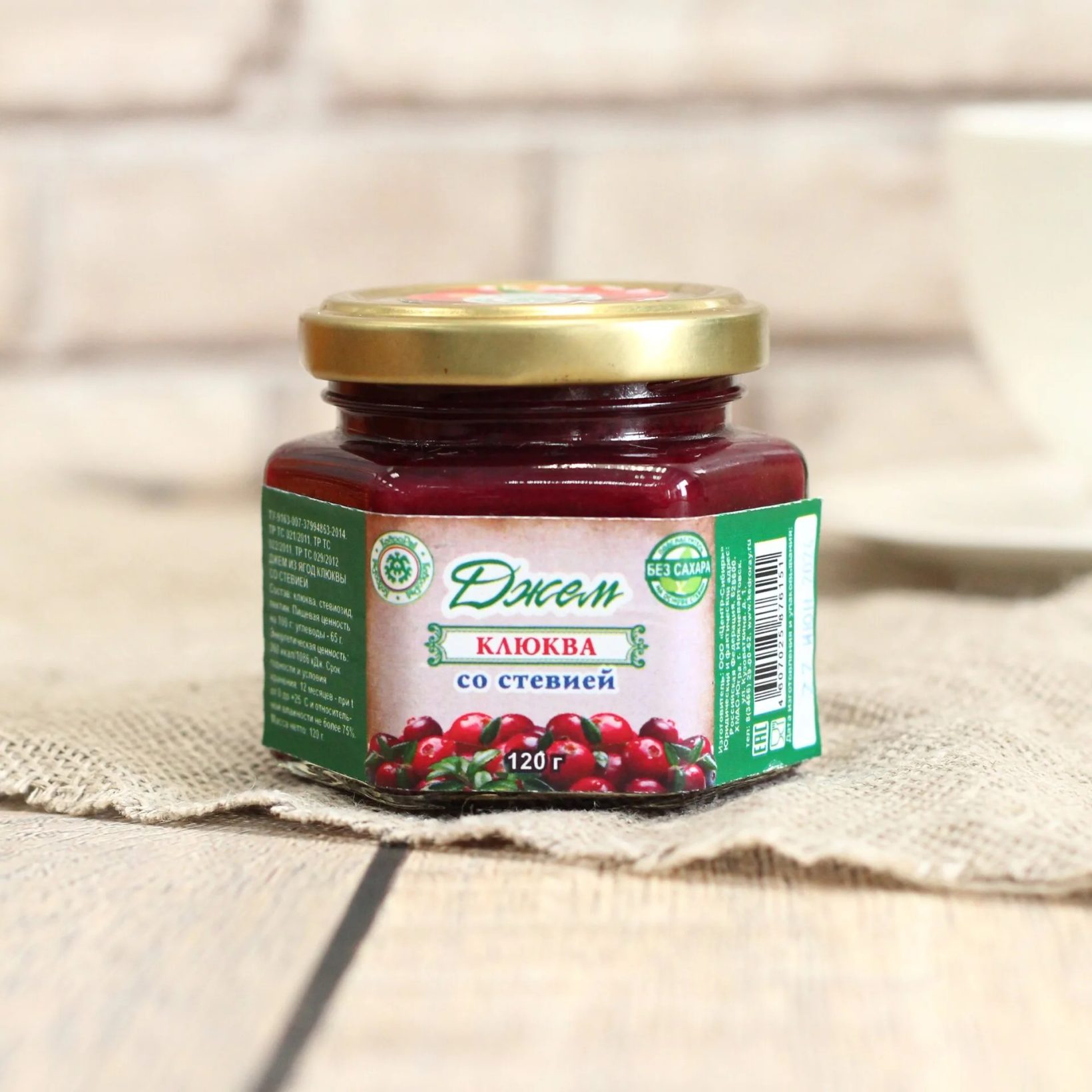 Джем из ягод клюквы со стевией 120г "Кедрорай" — фото 1