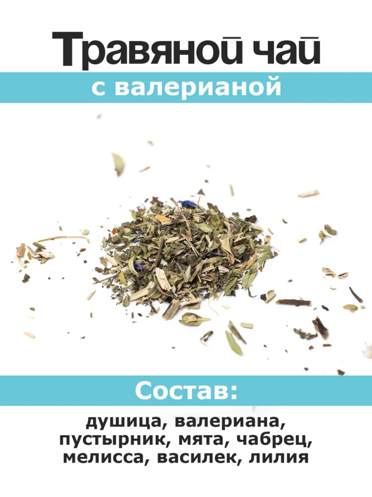 Чай травяной Книжная полка О котах и кошках — фото 2