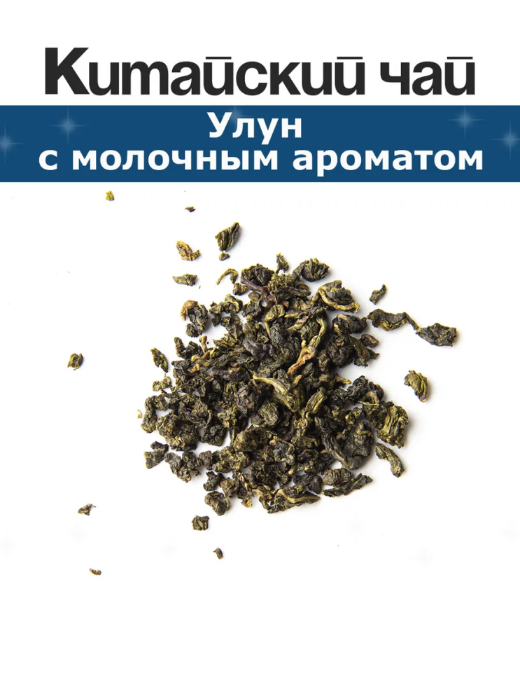 Чай подарочный «О космосе» — фото 3