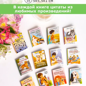 Чай подарочный "О собаках"