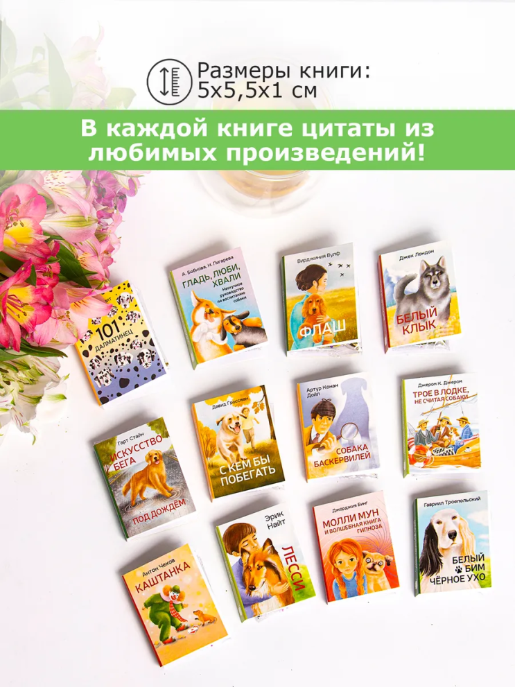 Чай подарочный «О собаках» — фото 1