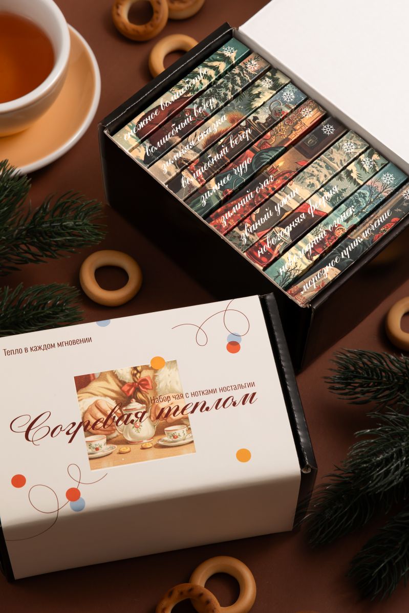 #264 Согревая Теплом — фото 1