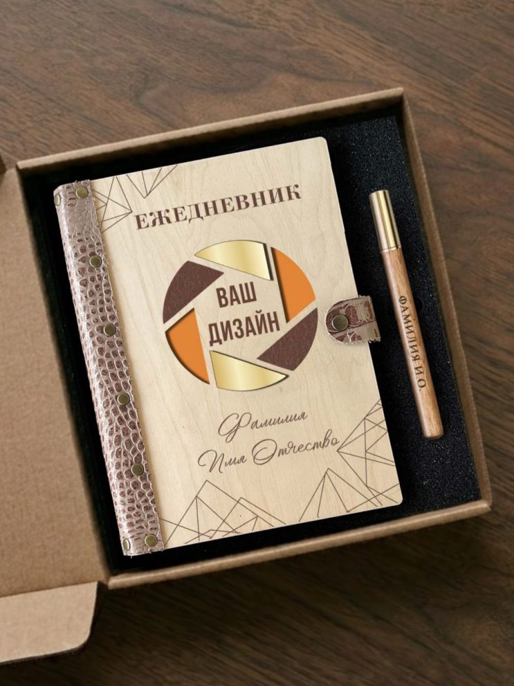 Ежедневник из дерева с премиум ручкой/ натуральный — фото 1