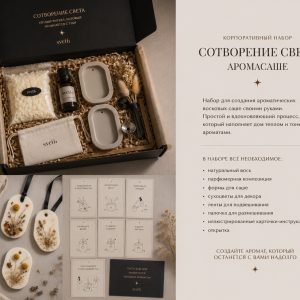 SVETЪ - «Сотворение света». Аромасаше
