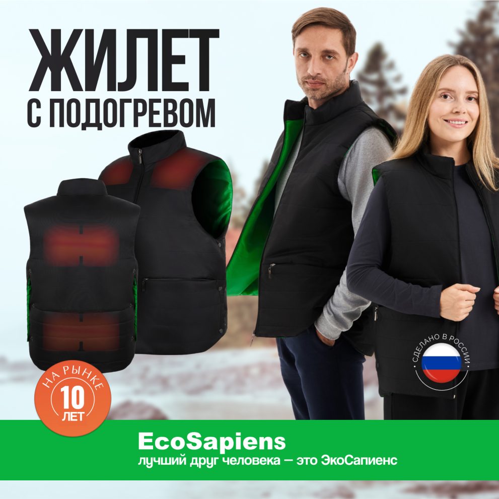 Жилет с подогревом EcoSapiens Hunter (Хантер) черный (размер 44-54) — фото 1