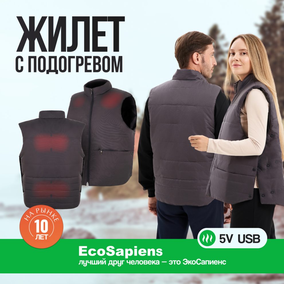 Жилет с подогревом EcoSapiens Hunter (Хантер) серый (размер 44-54) — фото 1