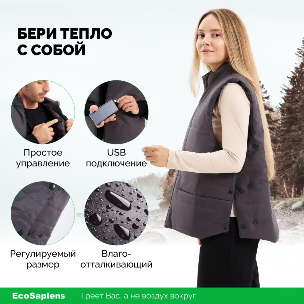 Жилет с подогревом EcoSapiens Hunter (Хантер) серый (размер 56-62) — фото 4