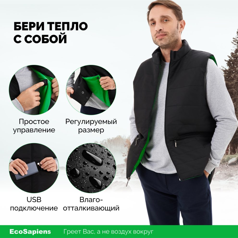 Жилет с подогревом EcoSapiens Hunter (Хантер) черный (размер 56-62) — фото 5
