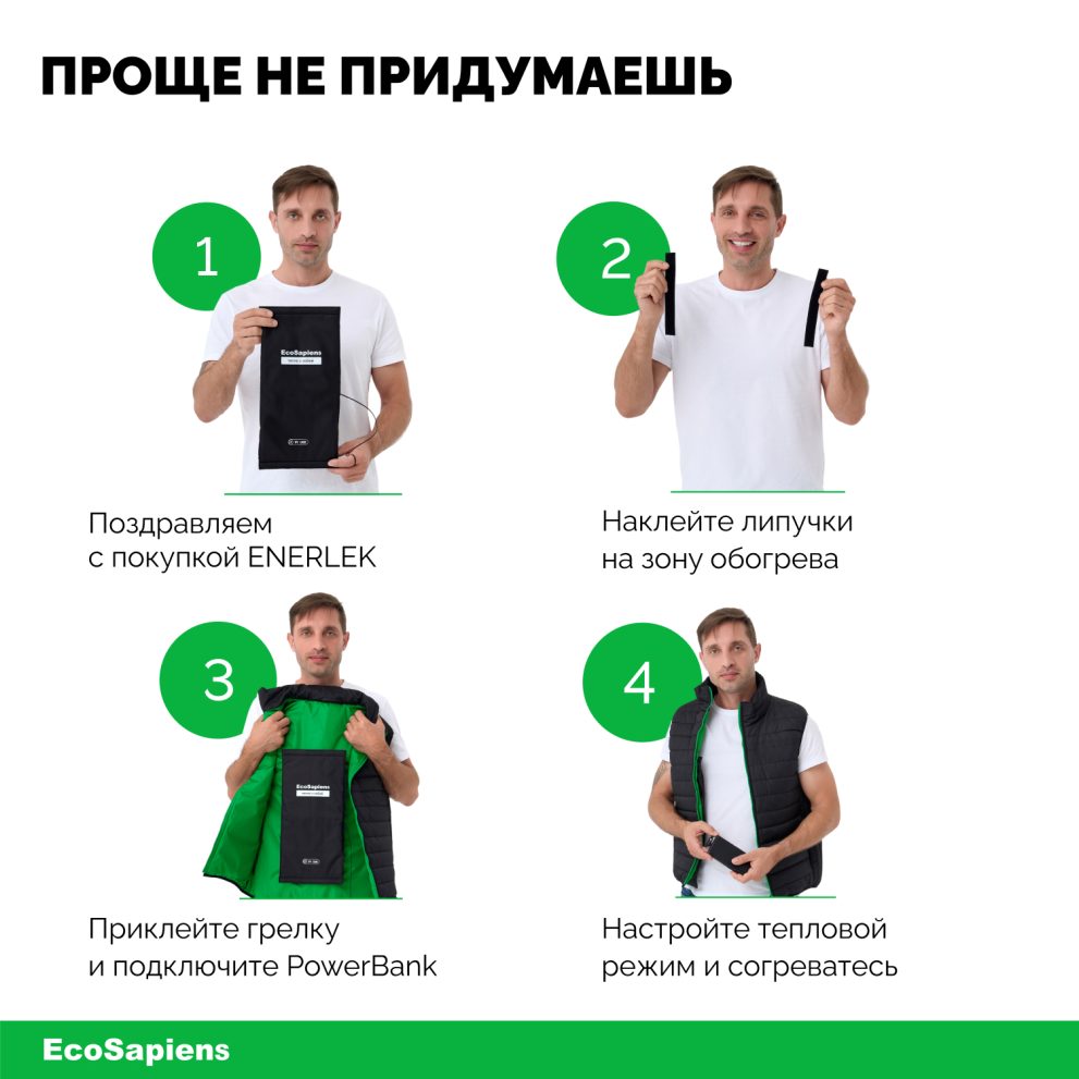 Электрогрелка с инфракрасным подогревом на липучке ENERLEK — фото 2