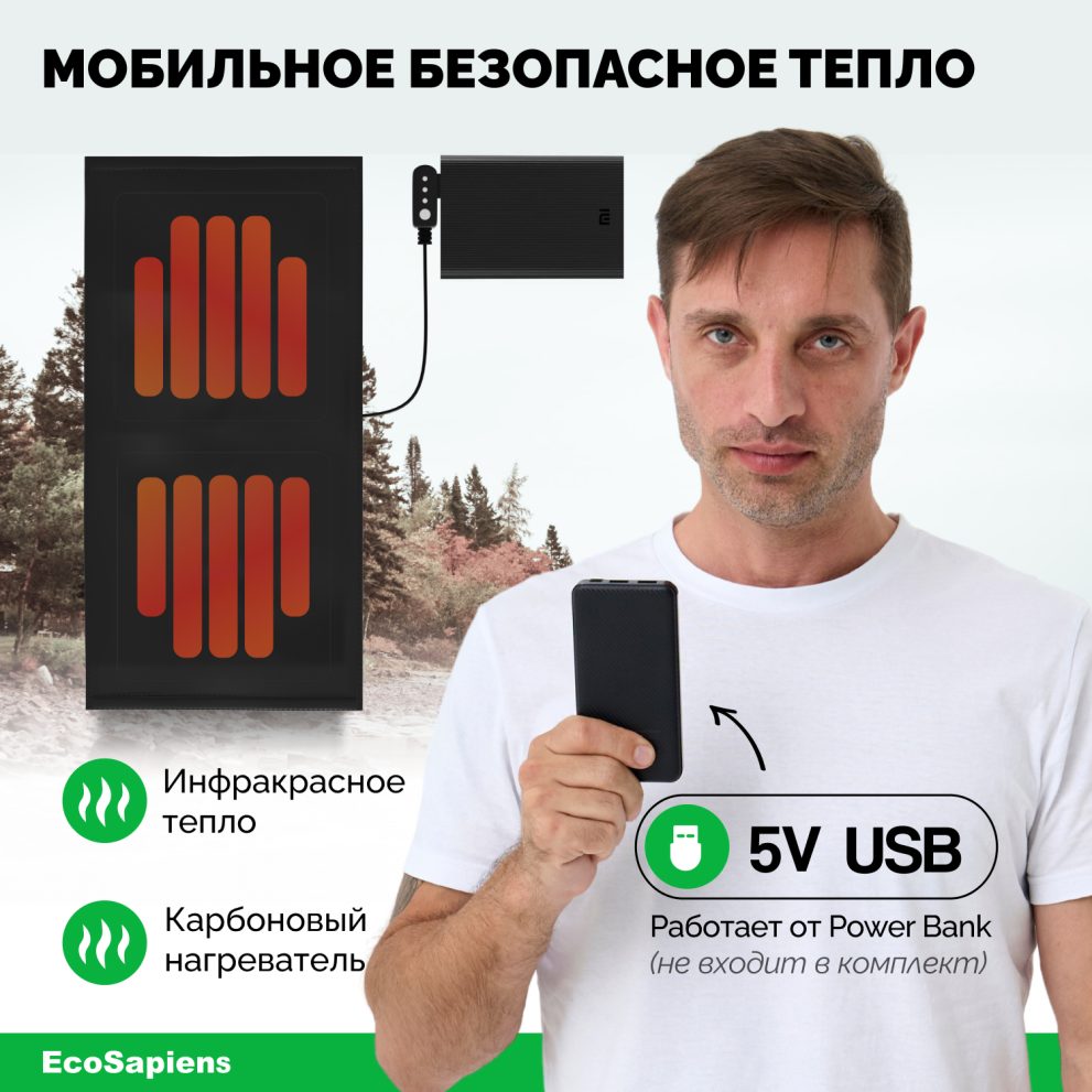 Электрогрелка с инфракрасным подогревом на липучке ENERLEK — фото 3