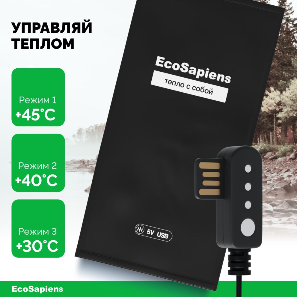 Электрогрелка с инфракрасным подогревом на липучке ENERLEK — фото 4