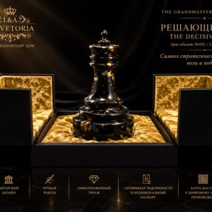 THE GRANDMASTER COLLECTION Арт-объект РЕШАЮЩИЙ ХОД The Decisive Move