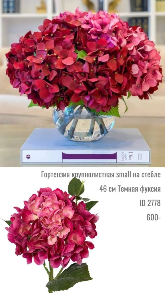Гортензия Real Touch — фото 2