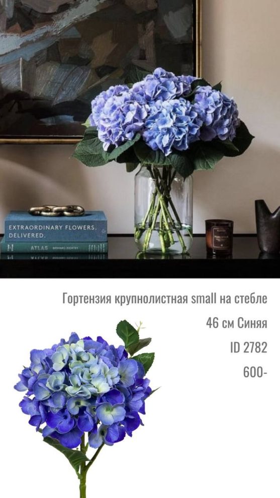 Гортензия Real Touch — фото 3