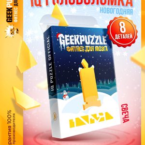 GEEK PUZZLE • Свеча