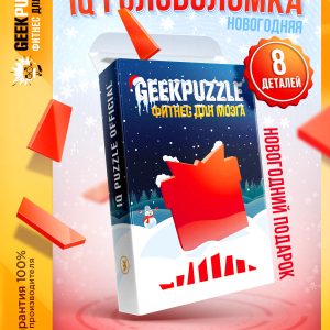 GEEK PUZZLE • Новогодний подарок