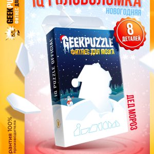 GEEK PUZZLE • Дед Мороз