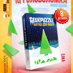 GEEK PUZZLE • Елочка