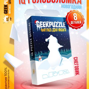 GEEK PUZZLE • Снеговик