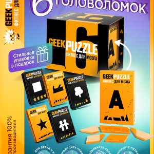 GEEK PUZZLE • Набор из 6 головоломок