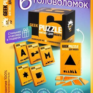 6 головоломки GEEK PUZZLE в лимитированной упаковке