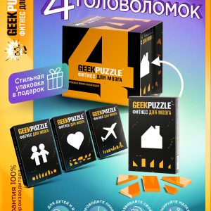 GEEK PUZZLE • Набор из 4 головоломок