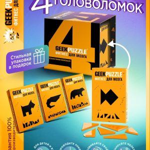 GEEK PUZZLE • Набор из 4 головоломок