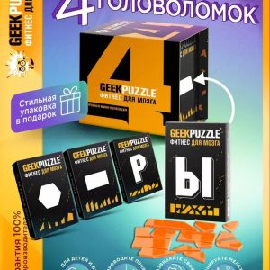 GEEK PUZZLE • Набор из 4 головоломок