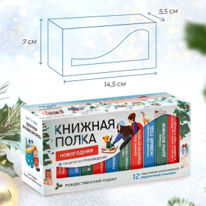Чай подарочный черный Рождественский пуддинг Книжная полка "Новогодняя"