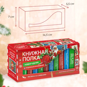 Чай подарочный черный малина со сливками Книжная полка "Новогодняя" (детская)